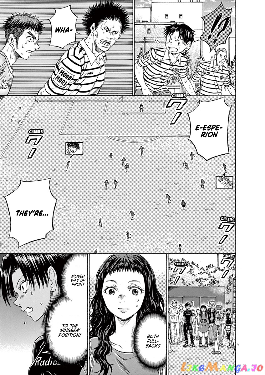 Ao Ashi, Chapter 110 image 10